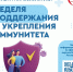 Иммунная система – охрана организма от вирусов, причем не только от микробов и паразитов, но и от выходящих из под контроля клеток собственного организма. - Газета Степь