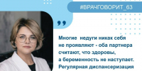 Врач: “Регулярная диспансеризация репродуктивного здоровья – первый шаг в правильном направлении для решения проблемы бесплодия” - Газета Степь