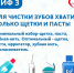 Достаточно ли только пасты и щетки для ухода за зубами? - Газета Степь