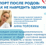 Спорт после родов: как не навредить здоровью - Газета Степь