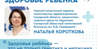 Врач-педиатр: “Формирование полезных привычек — это не разовая задача, а ежедневная работа семьи” - Газета Степь
