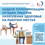 Важным направлением развития охраны здоровья граждан является внедрение корпоративных программ на предприятиях.