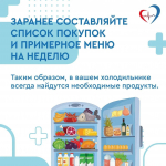 6 советов для здорового питания на работе