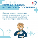 6 советов для здорового питания на работе